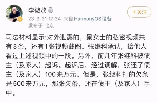 張繼科賭博欠債，竟拿景甜私密照去抵債：這個瓜巨大……