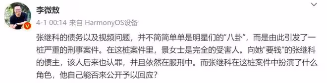 如果是真的,張繼科涉嫌犯下三宗罪