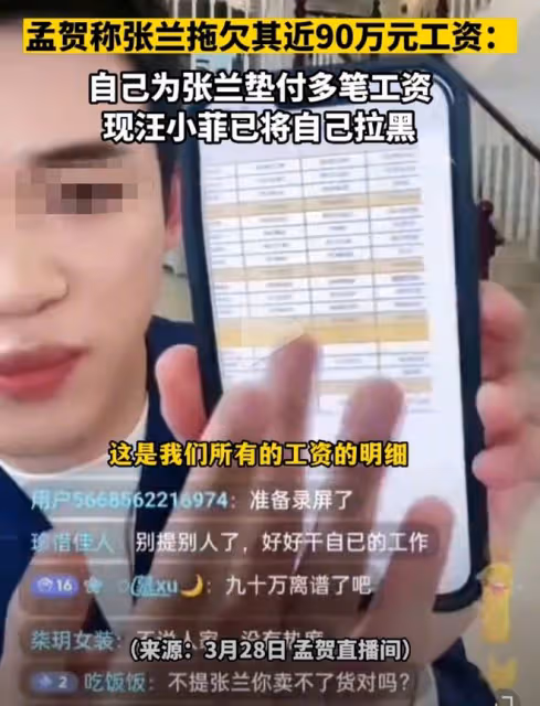 直播間「內訌」,麻六記又賣爆了