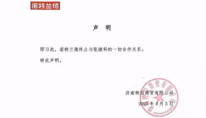 安踏、諾特蘭德等稱終止合作 張繼科到底「代言」過多少品牌?