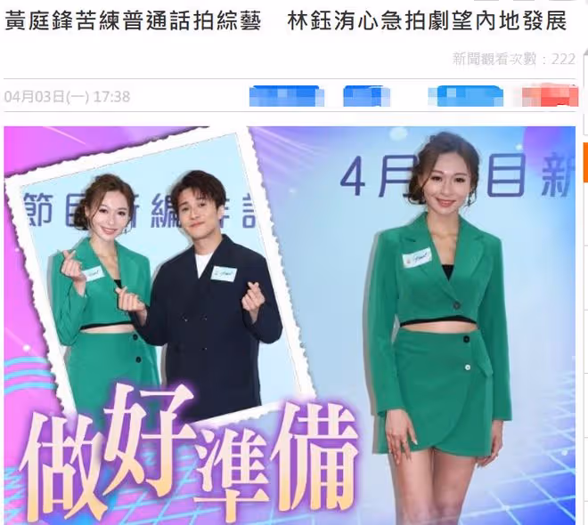 28歲星二代成港姐冠軍仍租房!自曝渴望到內地發展,想做帶貨主播