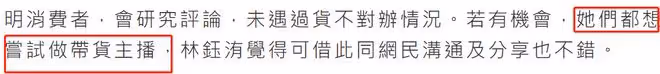 28歲星二代成港姐冠軍仍租房!自曝渴望到內地發展,想做帶貨主播