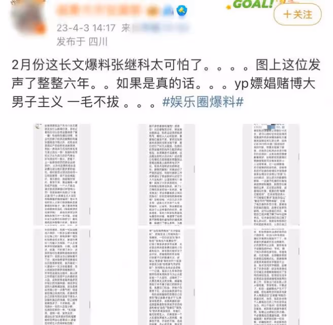 張繼科:再被爆猛料,約P嫖娼,還跟28歲女星長期保持不正當關係