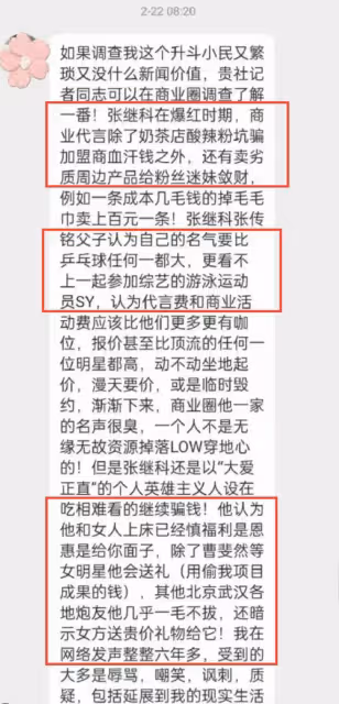 張繼科:再被爆猛料,約P嫖娼,還跟28歲女星長期保持不正當關係