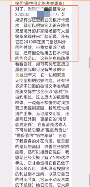 張繼科:再被爆猛料,約P嫖娼,還跟28歲女星長期保持不正當關係