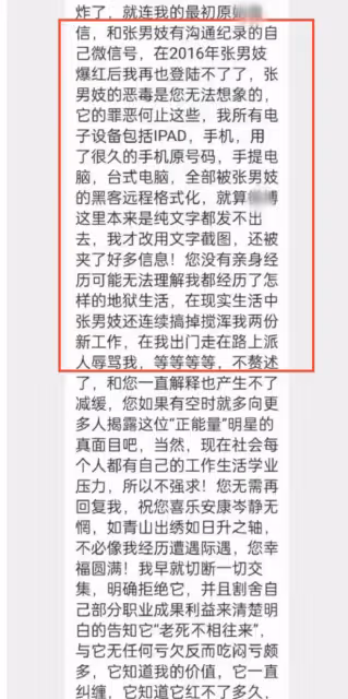 張繼科:再被爆猛料,約P嫖娼,還跟28歲女星長期保持不正當關係