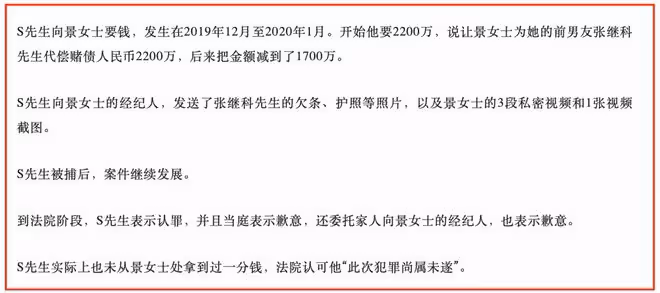 6位被「騙財騙色」的女星，被拍私照，被騙2.8億，一生無子