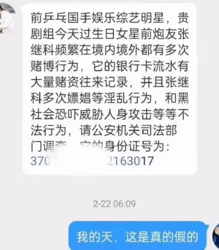 6位被「騙財騙色」的女星，被拍私照，被騙2.8億，一生無子