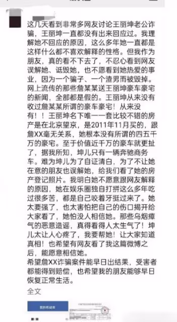 6位被「騙財騙色」的女星,被拍私照,被騙2.8億,一生無子