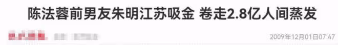 6位被「騙財騙色」的女星,被拍私照,被騙2.8億,一生無子