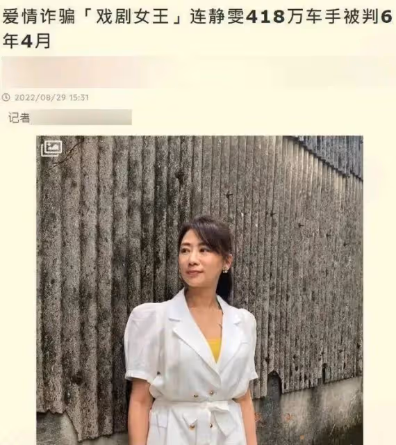 6位被「騙財騙色」的女星,被拍私照,被騙2.8億,一生無子