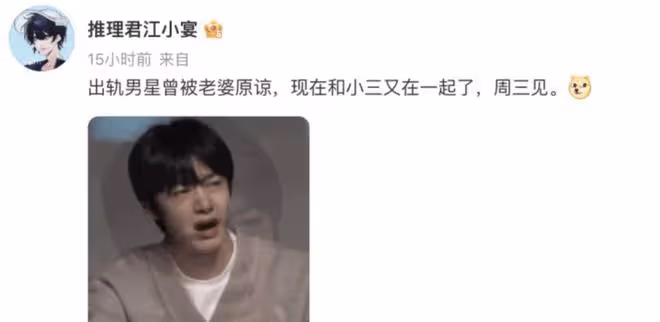 網曝張丹峰畢瀅登記領證,男方曬漫畫圖直呼離譜,還飆髒話