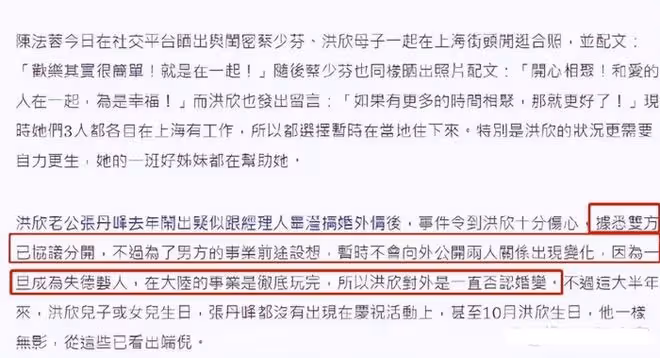 網曝張丹峰畢瀅登記領證,男方曬漫畫圖直呼離譜,還飆髒話