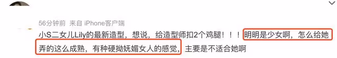 小S二女兒再拍廣告，被指像小孩偷穿大人衣服，撞臉韓國女星妍珍