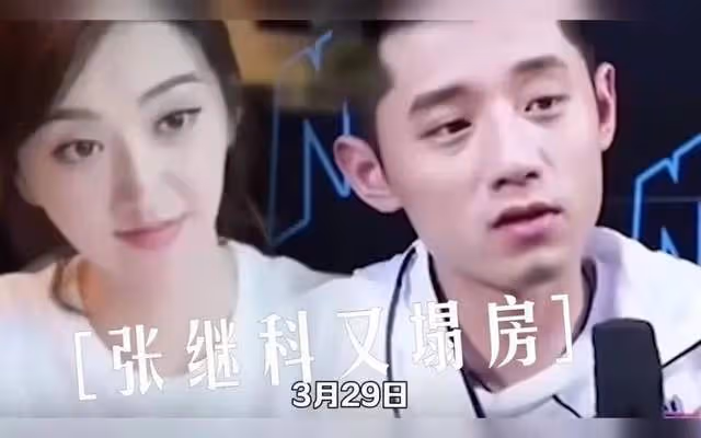 張繼科打得一手好算盤，債主手持視頻勒索入獄，欠的錢就沒人催了