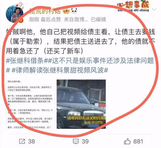 張繼科打得一手好算盤，債主手持視頻勒索入獄，欠的錢就沒人催了