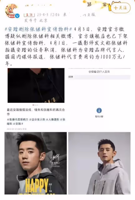 張繼科打得一手好算盤,債主手持視頻勒索入獄,欠的錢就沒人催了