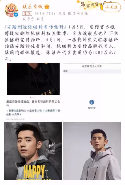 張繼科打得一手好算盤,債主手持視頻勒索入獄,欠的錢就沒人催了