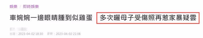 陳小春舊愛疑被外籍老公家暴，傷痕累累哭腫眼，混血寶寶也曾受傷