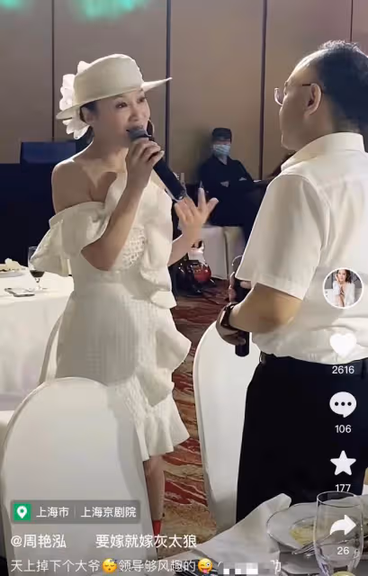 47歲周艷泓現身酒會,面若桃花身材窈窕,熱情邀男領導唱情歌被拒