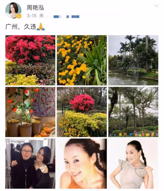 47歲周艷泓現身酒會,面若桃花身材窈窕,熱情邀男領導唱情歌被拒