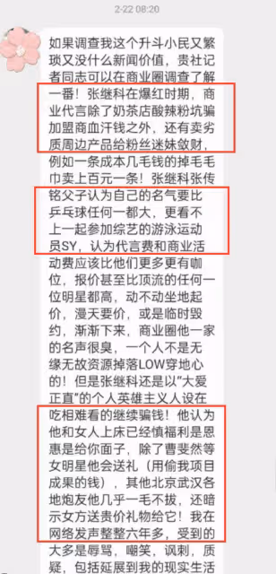 曝張繼科多次嫖娼!與28歲女星長期保持不正當關係,曾在澳門招妓