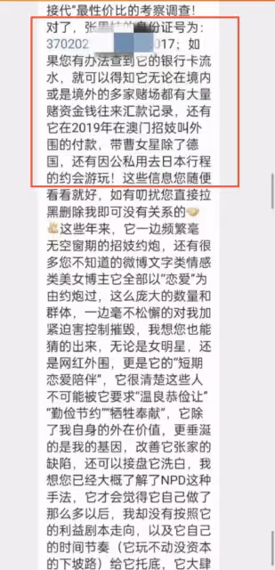曝張繼科多次嫖娼!與28歲女星長期保持不正當關係,曾在澳門招妓