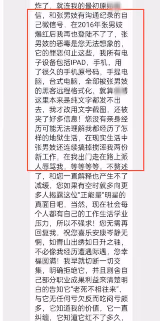曝張繼科多次嫖娼!與28歲女星長期保持不正當關係,曾在澳門招妓