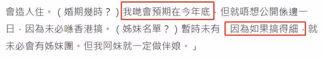 湯鎮宗女兒宣布年底辦婚禮!與馬國明仍未買婚房,對方工資全交媽