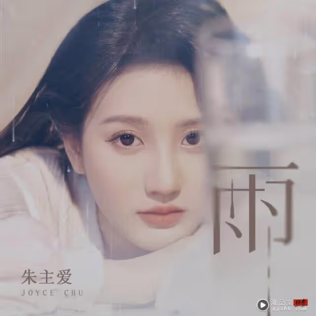 朱主愛罕唱抒情歌!Malaysia Chabor→少女