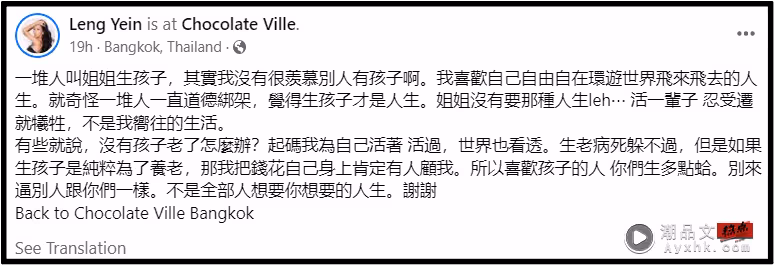 遭道德綁架「生孩子才是人生」 Leng Yein:不是我嚮往的生活