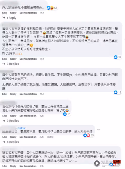 遭道德綁架「生孩子才是人生」 Leng Yein:不是我嚮往的生活