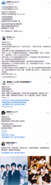 ENERGY時隔20年合體!五月天怪獸的一句話 造就了這神級同框!