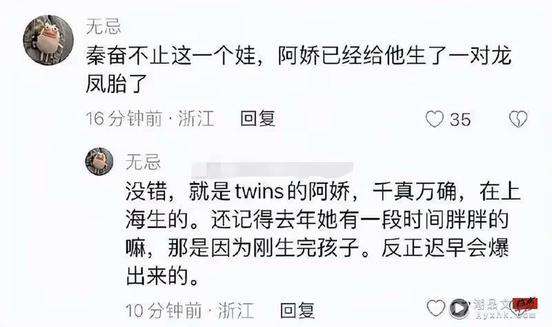 去年突身材爆肥！網曝：阿嬌為富二代生龍鳳胎！