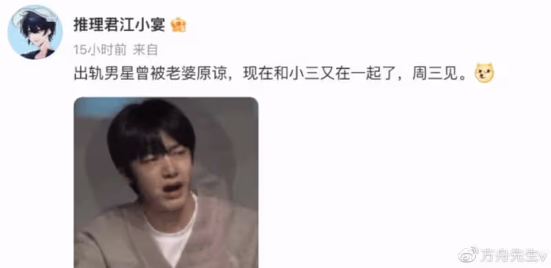 曝張丹峰畢瀅登記領證?男方半個月前剛懟網友否認離婚:離你的頭