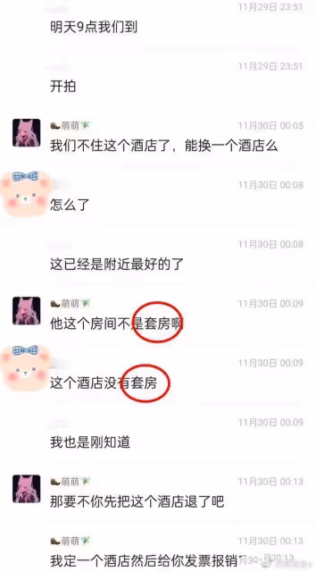 曝張丹峰畢瀅登記領證?男方半個月前剛懟網友否認離婚:離你的頭
