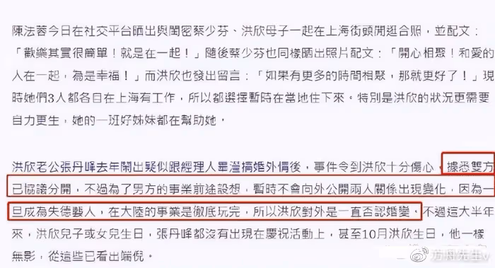 曝張丹峰畢瀅登記領證?男方半個月前剛懟網友否認離婚:離你的頭