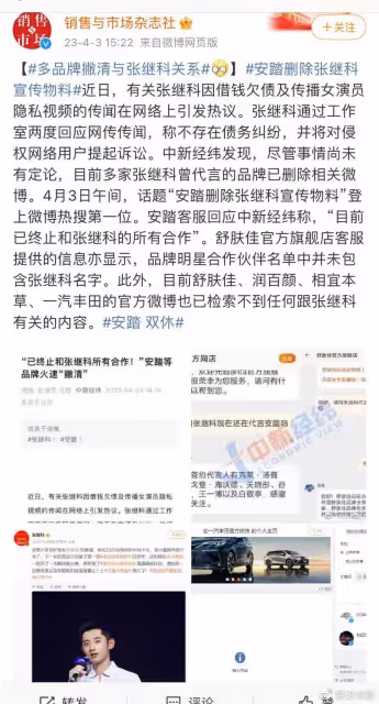 張繼科被多個代言除名，前任景甜將演出新劇，而現任張蕊行為焦急
