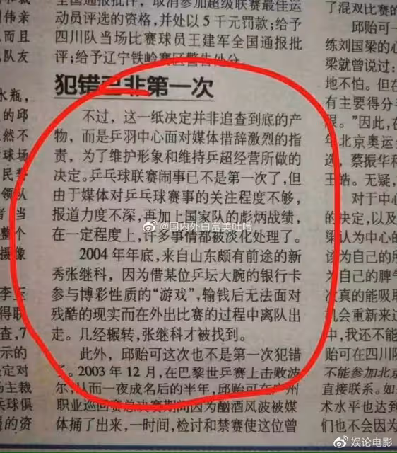 張繼科被多個代言除名，前任景甜將演出新劇，而現任張蕊行為焦急