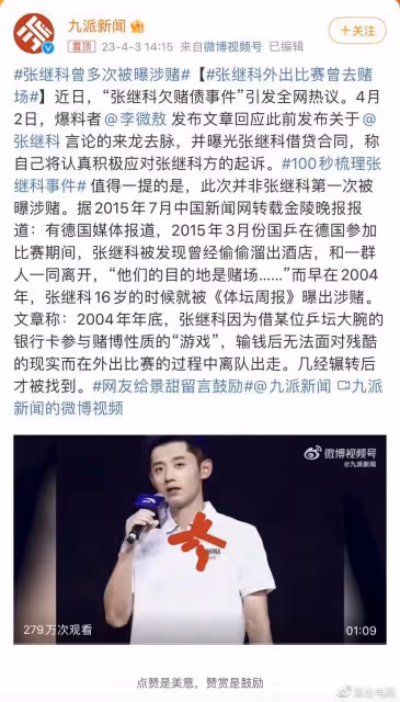 張繼科被多個代言除名，前任景甜將演出新劇，而現任張蕊行為焦急