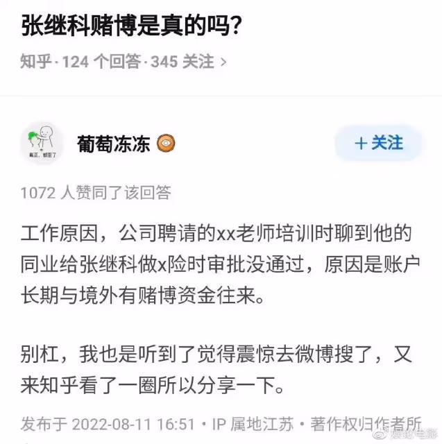 張繼科被多個代言除名，前任景甜將演出新劇，而現任張蕊行為焦急