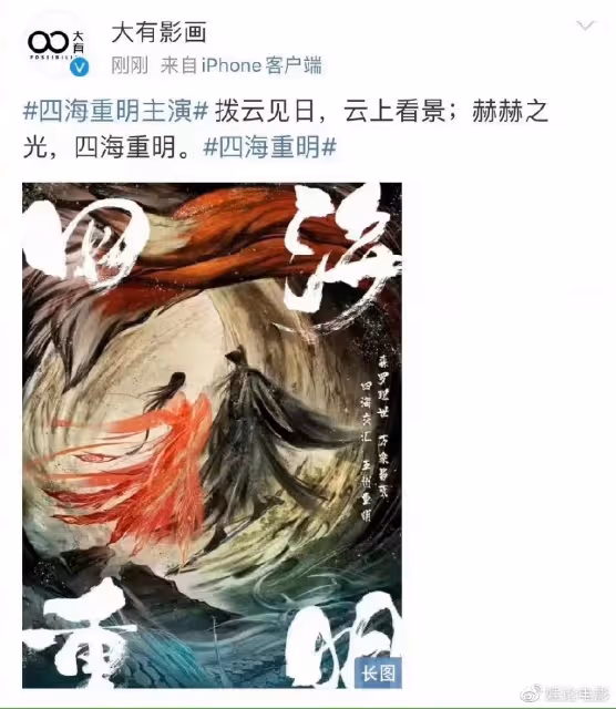 張繼科被多個代言除名,前任景甜將演出新劇,而現任張蕊行為焦急
