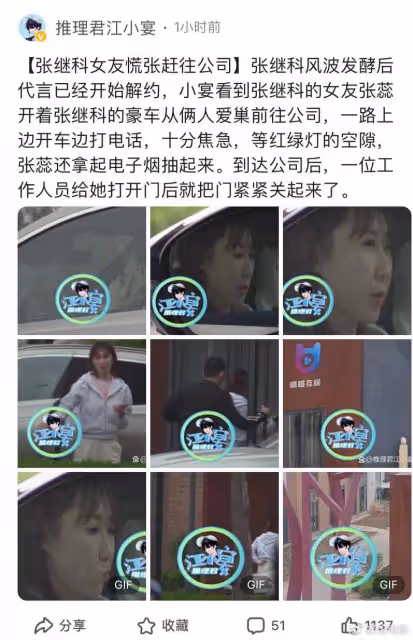 張繼科被多個代言除名,前任景甜將演出新劇,而現任張蕊行為焦急