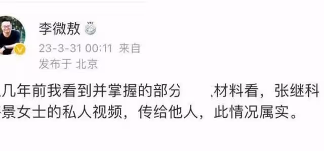 張繼科，千萬不要惹調查類記者！