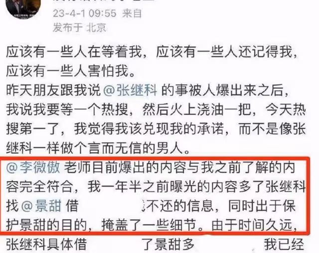 張繼科，千萬不要惹調查類記者！