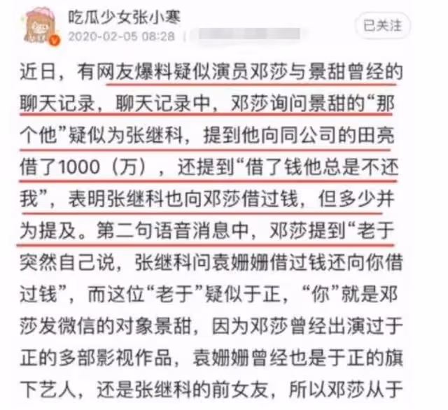 張繼科，千萬不要惹調查類記者！