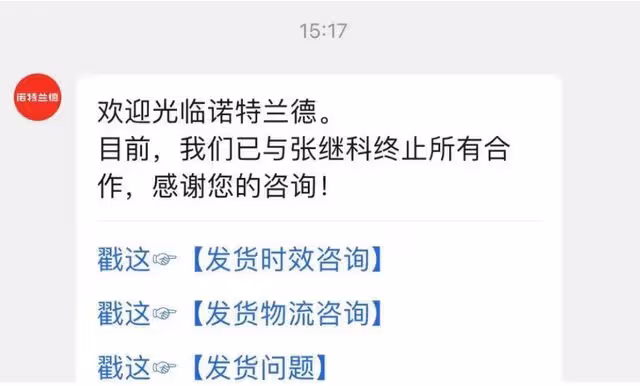 張繼科,千萬不要惹調查類記者!