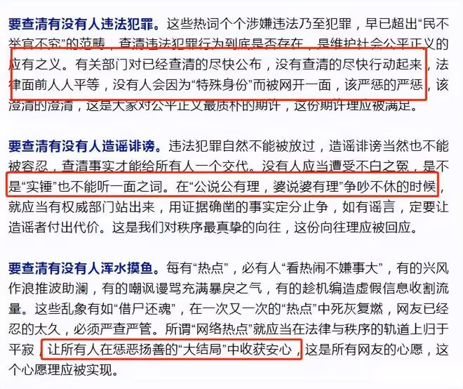 權威官媒點評「張繼科事件」：查清3件事，不因特殊身份網開一面