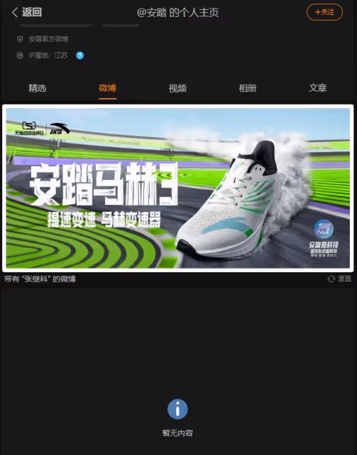 權威官媒點評「張繼科事件」:查清3件事,不因特殊身份網開一面
