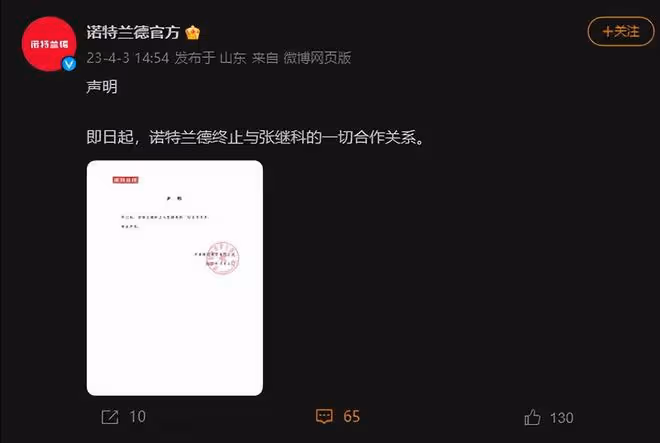 權威官媒點評「張繼科事件」:查清3件事,不因特殊身份網開一面